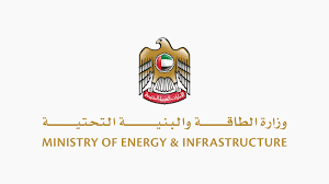 وزارة الطاقة والبنية التحتية